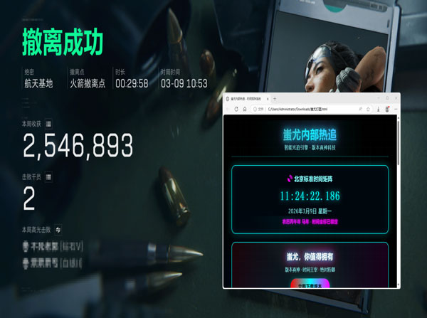 三角洲辅助物资显示透视自瞄效果
